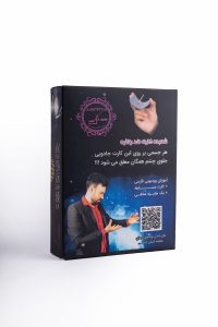 شعبده کارت ضد جاذبه